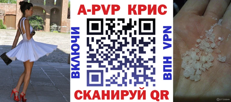 A PVP Crystall  ОМГ ОМГ ТОР  Озёрск 