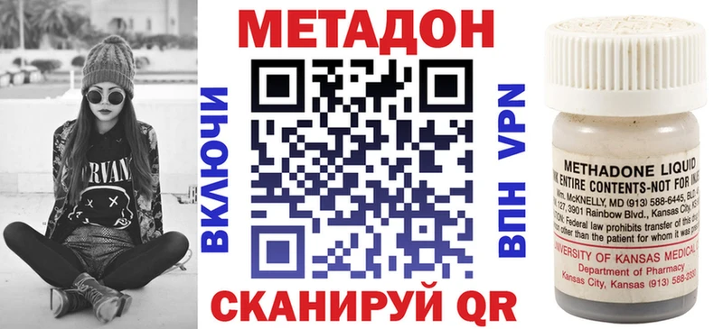 Метадон methadone  цена наркотик  MEGA зеркало  Озёрск 