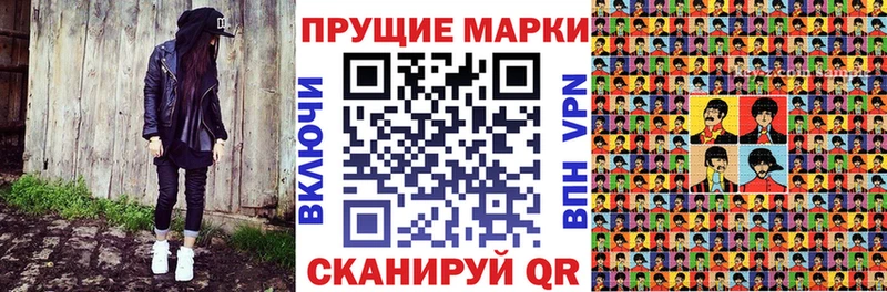 Наркотические марки 1,8мг  что такое наркотик  Озёрск 